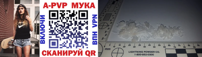 Alpha-PVP мука Нововоронеж
