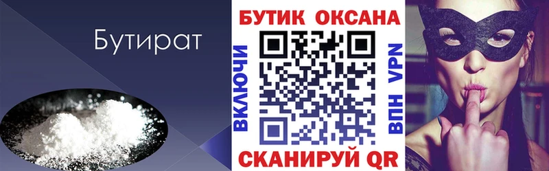 hydra ссылки  Нововоронеж  Бутират бутандиол 