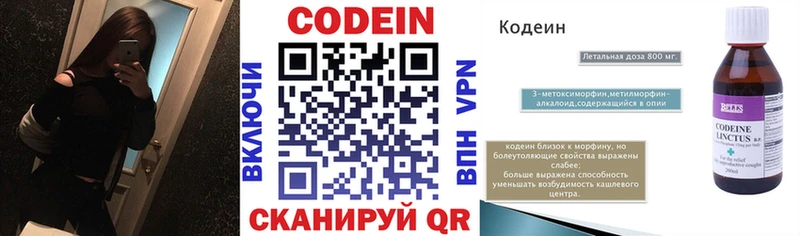 Кодеин Purple Drank  цены наркотик  Нововоронеж 