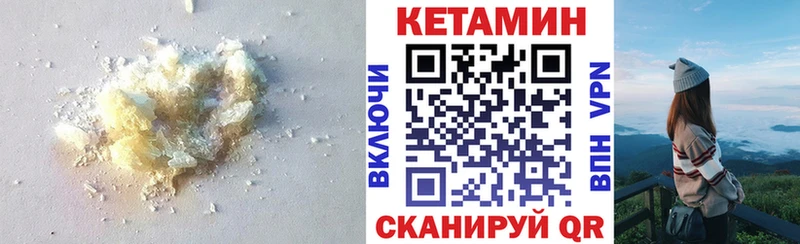цены наркотик  Нововоронеж  КЕТАМИН VHQ 