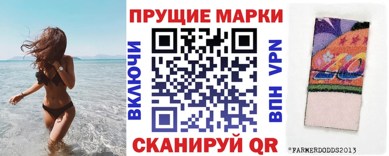 Марки 25I-NBOMe 1,8мг  наркошоп  Нововоронеж 